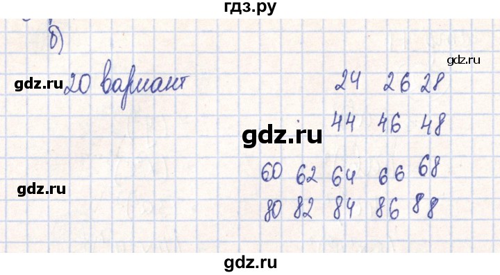ГДЗ по алгебре 7 класс Минаева рабочая тетрадь  упражнение - 154, Решебник №2