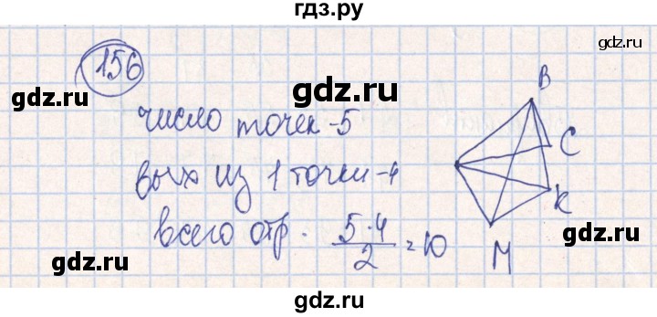 ГДЗ по алгебре 7 класс Минаева рабочая тетрадь  упражнение - 156, Решебник №2