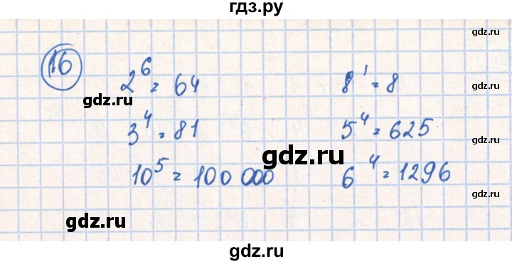 ГДЗ по алгебре 7 класс Минаева рабочая тетрадь  упражнение - 16, Решебник №2