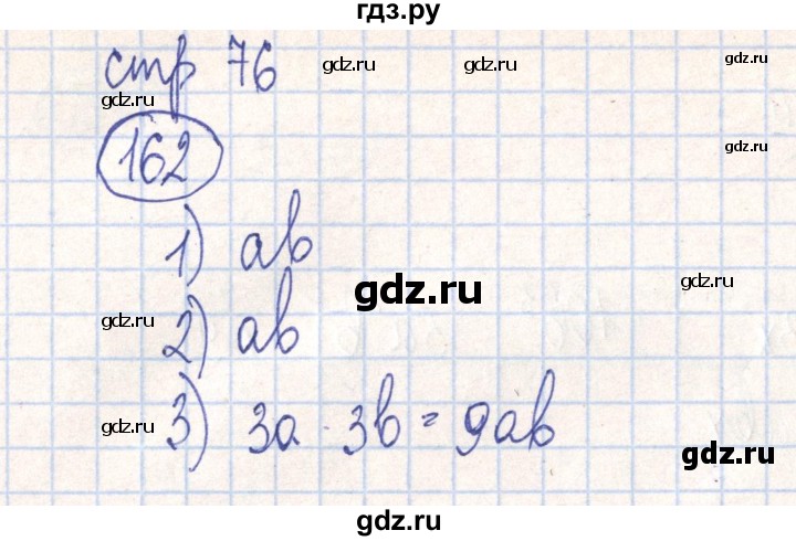 ГДЗ по алгебре 7 класс Минаева рабочая тетрадь  упражнение - 162, Решебник №2