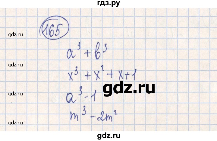 ГДЗ по алгебре 7 класс Минаева рабочая тетрадь  упражнение - 165, Решебник №2