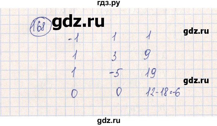 ГДЗ по алгебре 7 класс Минаева рабочая тетрадь  упражнение - 168, Решебник №2