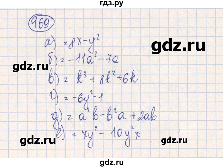 ГДЗ по алгебре 7 класс Минаева рабочая тетрадь  упражнение - 169, Решебник №2