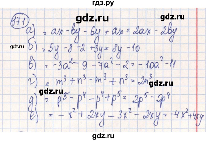 ГДЗ по алгебре 7 класс Минаева рабочая тетрадь  упражнение - 171, Решебник №2