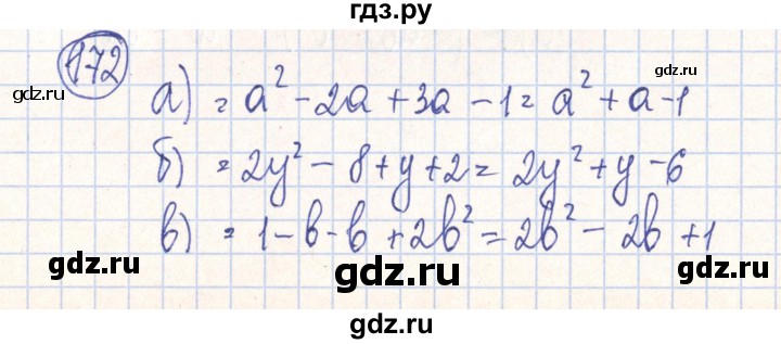 ГДЗ по алгебре 7 класс Минаева рабочая тетрадь  упражнение - 172, Решебник №2