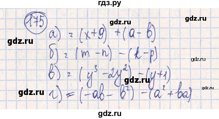 ГДЗ по алгебре 7 класс Минаева рабочая тетрадь  упражнение - 175, Решебник №2