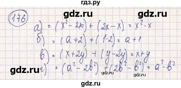 ГДЗ по алгебре 7 класс Минаева рабочая тетрадь  упражнение - 176, Решебник №2