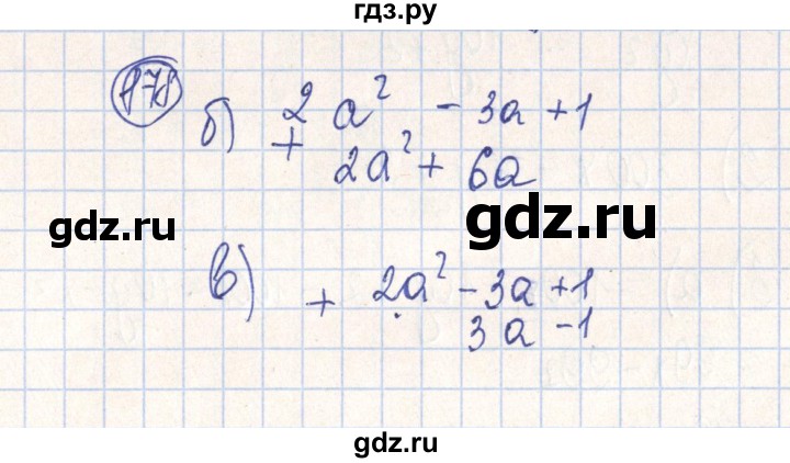 ГДЗ по алгебре 7 класс Минаева рабочая тетрадь  упражнение - 178, Решебник №2