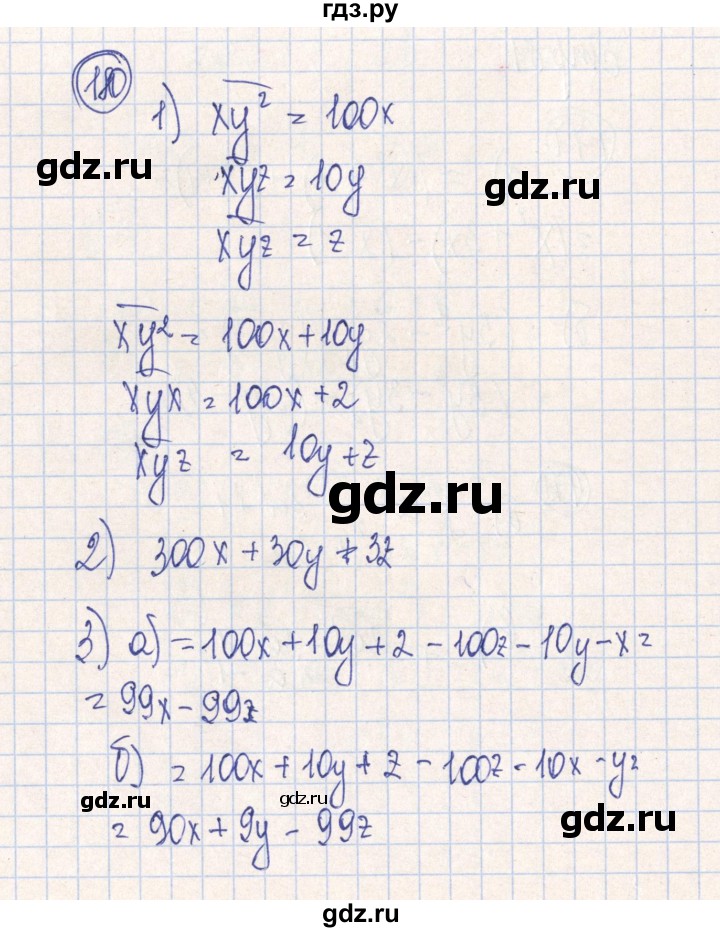 ГДЗ по алгебре 7 класс Минаева рабочая тетрадь  упражнение - 180, Решебник №2