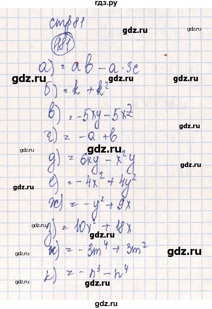 ГДЗ по алгебре 7 класс Минаева рабочая тетрадь  упражнение - 181, Решебник №2