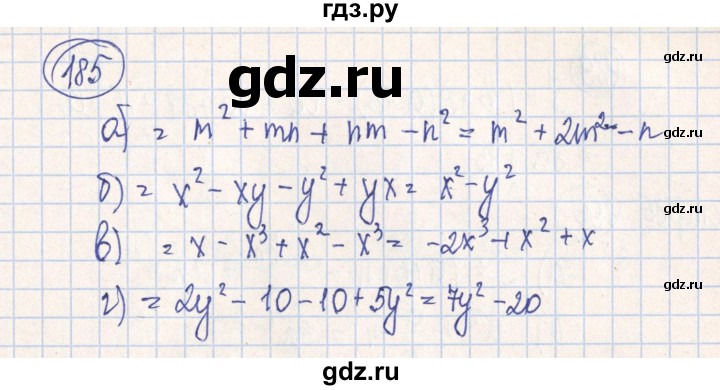 ГДЗ по алгебре 7 класс Минаева рабочая тетрадь  упражнение - 185, Решебник №2