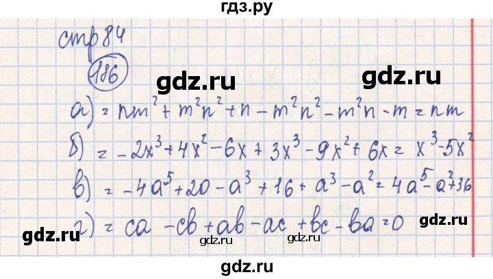 ГДЗ по алгебре 7 класс Минаева рабочая тетрадь  упражнение - 186, Решебник №2