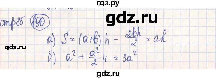 ГДЗ по алгебре 7 класс Минаева рабочая тетрадь  упражнение - 190, Решебник №2