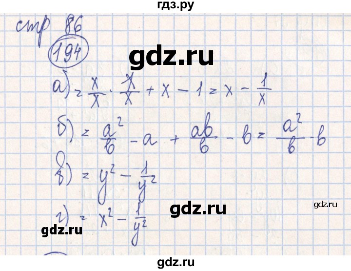 ГДЗ по алгебре 7 класс Минаева рабочая тетрадь  упражнение - 194, Решебник №2