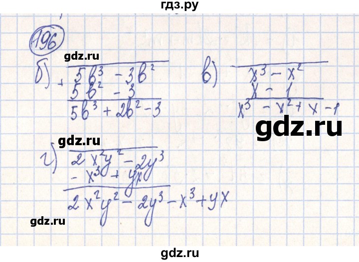 ГДЗ по алгебре 7 класс Минаева рабочая тетрадь  упражнение - 196, Решебник №2