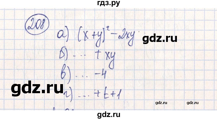 ГДЗ по алгебре 7 класс Минаева рабочая тетрадь  упражнение - 208, Решебник №2