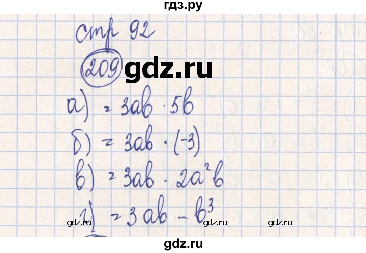 ГДЗ по алгебре 7 класс Минаева рабочая тетрадь  упражнение - 209, Решебник №2