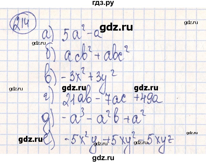ГДЗ по алгебре 7 класс Минаева рабочая тетрадь  упражнение - 214, Решебник №2
