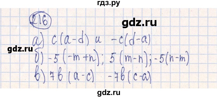 ГДЗ по алгебре 7 класс Минаева рабочая тетрадь  упражнение - 216, Решебник №2