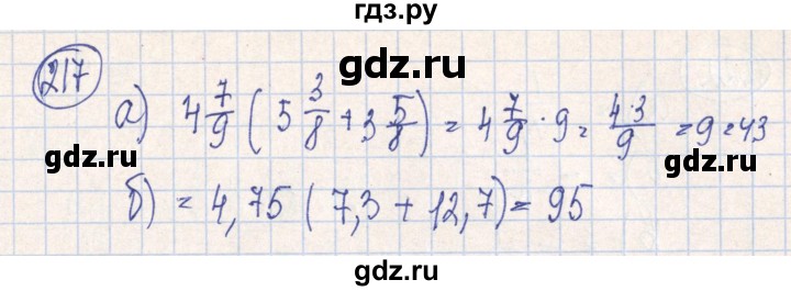 ГДЗ по алгебре 7 класс Минаева рабочая тетрадь  упражнение - 217, Решебник №2