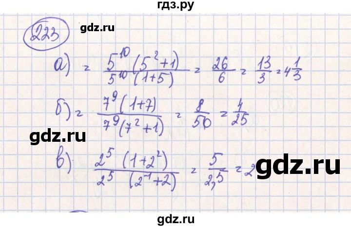 ГДЗ по алгебре 7 класс Минаева рабочая тетрадь  упражнение - 223, Решебник №2