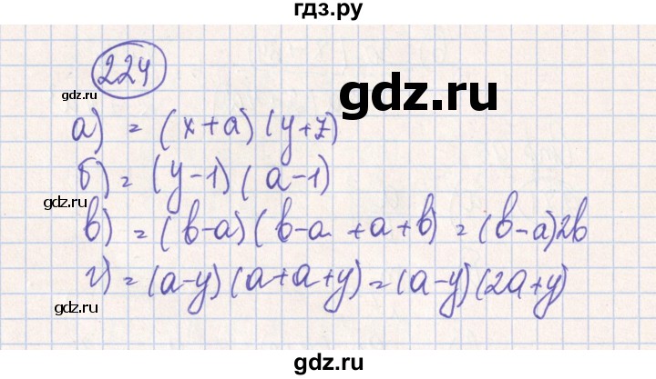 ГДЗ по алгебре 7 класс Минаева рабочая тетрадь  упражнение - 224, Решебник №2