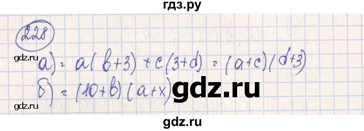 ГДЗ по алгебре 7 класс Минаева рабочая тетрадь  упражнение - 228, Решебник №2