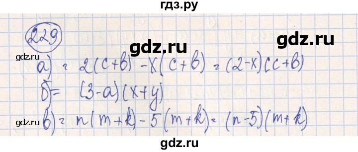 ГДЗ по алгебре 7 класс Минаева рабочая тетрадь  упражнение - 229, Решебник №2