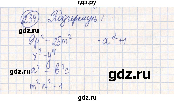 ГДЗ по алгебре 7 класс Минаева рабочая тетрадь  упражнение - 234, Решебник №2
