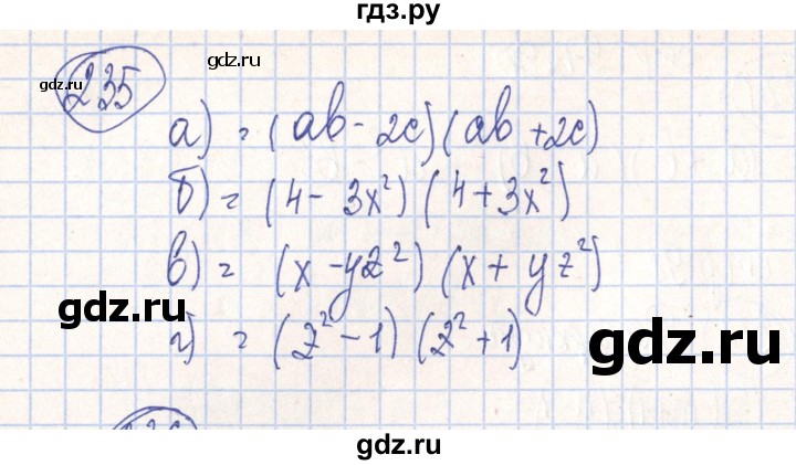 ГДЗ по алгебре 7 класс Минаева рабочая тетрадь  упражнение - 235, Решебник №2