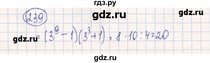 ГДЗ по алгебре 7 класс Минаева рабочая тетрадь  упражнение - 239, Решебник №2