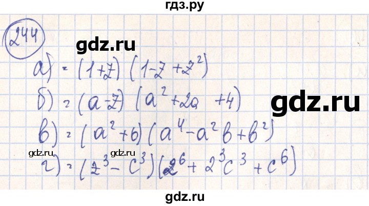 ГДЗ по алгебре 7 класс Минаева рабочая тетрадь  упражнение - 244, Решебник №2