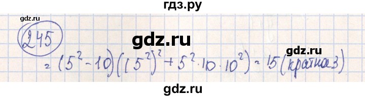 ГДЗ по алгебре 7 класс Минаева рабочая тетрадь  упражнение - 245, Решебник №2