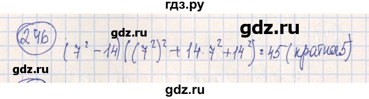 ГДЗ по алгебре 7 класс Минаева рабочая тетрадь  упражнение - 246, Решебник №2