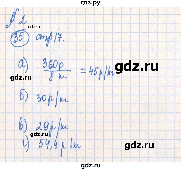 ГДЗ по алгебре 7 класс Минаева рабочая тетрадь  упражнение - 35, Решебник №2