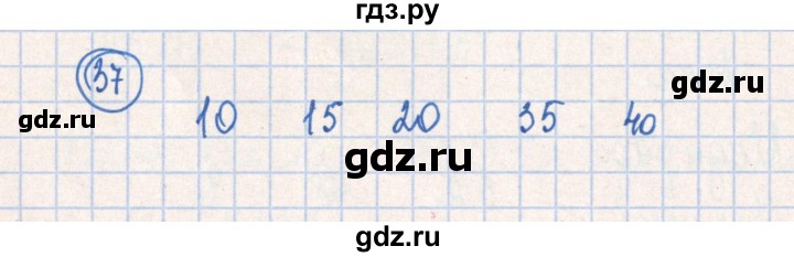 ГДЗ по алгебре 7 класс Минаева рабочая тетрадь  упражнение - 37, Решебник №2