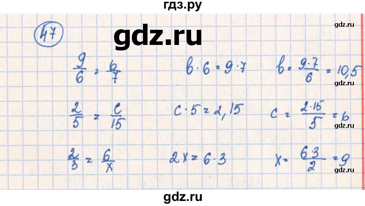 ГДЗ по алгебре 7 класс Минаева рабочая тетрадь  упражнение - 47, Решебник №2
