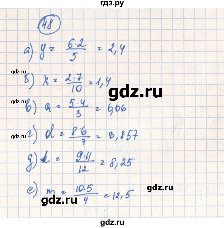 ГДЗ по алгебре 7 класс Минаева рабочая тетрадь  упражнение - 48, Решебник №2