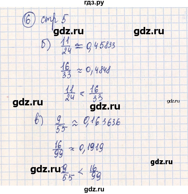 ГДЗ по алгебре 7 класс Минаева рабочая тетрадь  упражнение - 6, Решебник №2