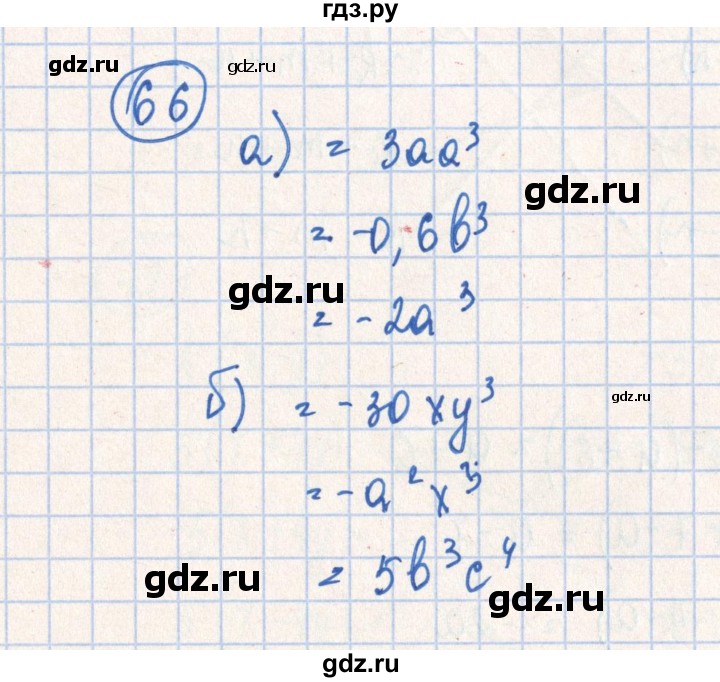 ГДЗ по алгебре 7 класс Минаева рабочая тетрадь  упражнение - 66, Решебник №2