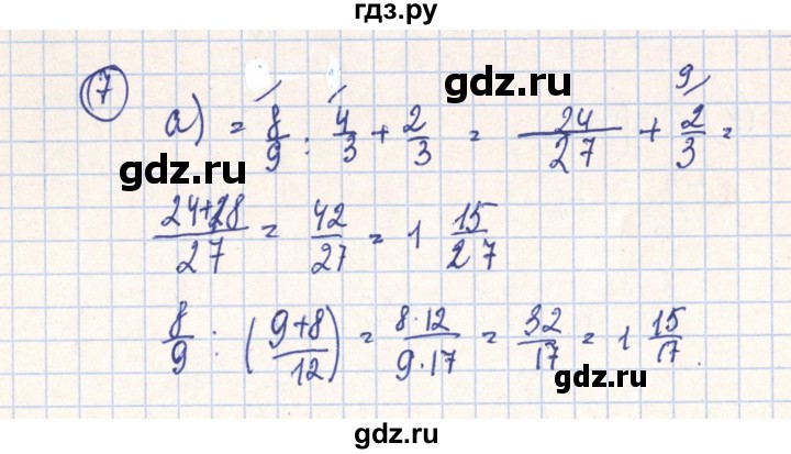 ГДЗ по алгебре 7 класс Минаева рабочая тетрадь  упражнение - 7, Решебник №2