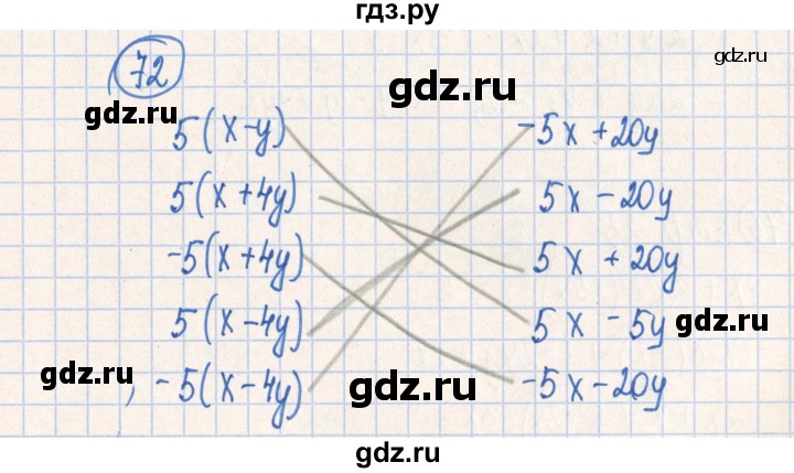 ГДЗ по алгебре 7 класс Минаева рабочая тетрадь  упражнение - 72, Решебник №2