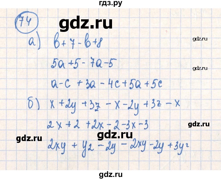ГДЗ по алгебре 7 класс Минаева рабочая тетрадь  упражнение - 74, Решебник №2