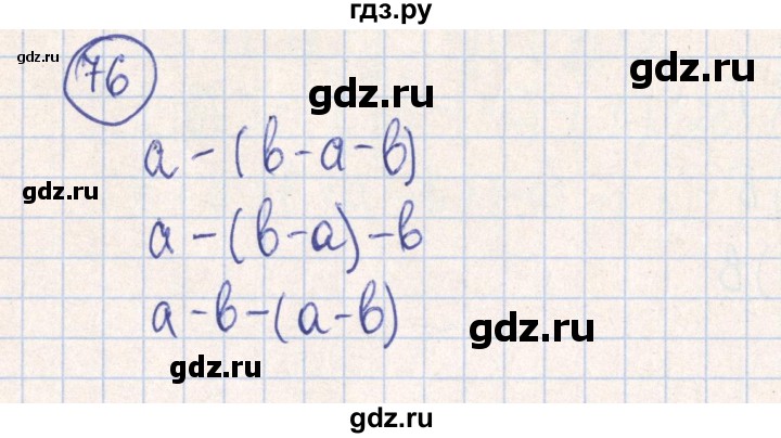 ГДЗ по алгебре 7 класс Минаева рабочая тетрадь  упражнение - 76, Решебник №2