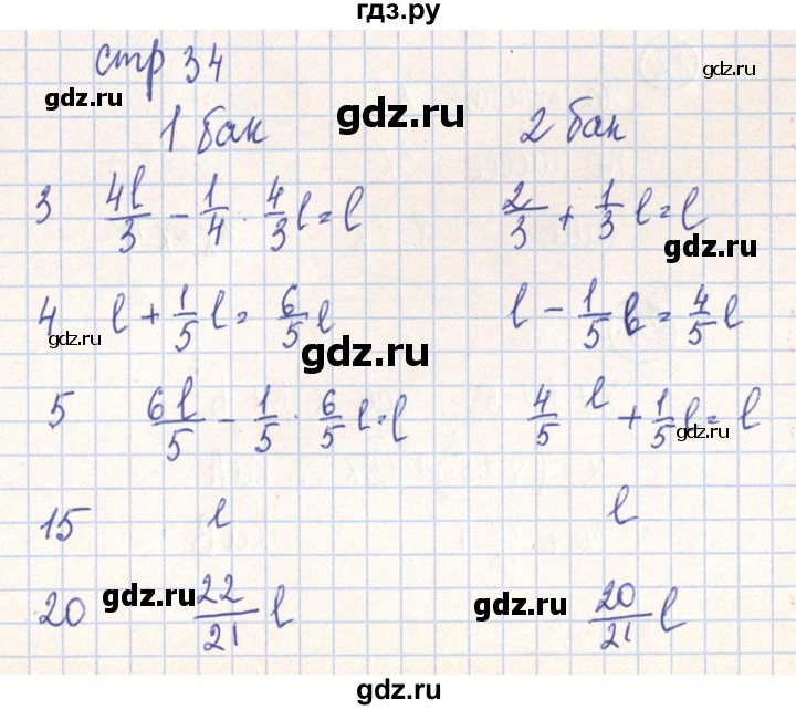 ГДЗ по алгебре 7 класс Минаева рабочая тетрадь  упражнение - 78, Решебник №2
