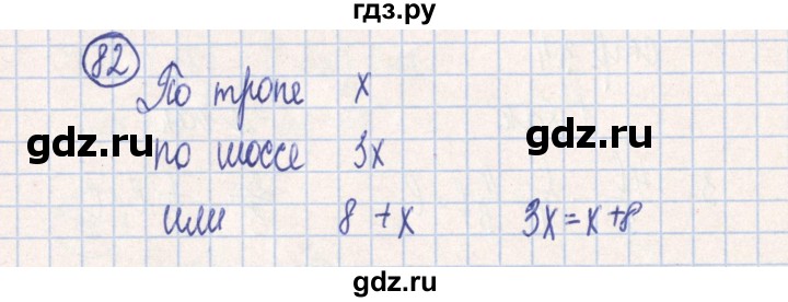ГДЗ по алгебре 7 класс Минаева рабочая тетрадь  упражнение - 82, Решебник №2