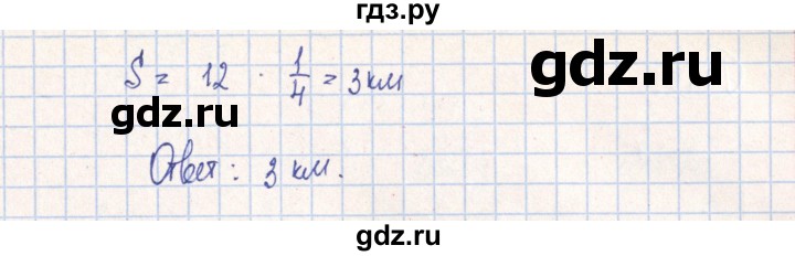 ГДЗ по алгебре 7 класс Минаева рабочая тетрадь  упражнение - 98, Решебник №2