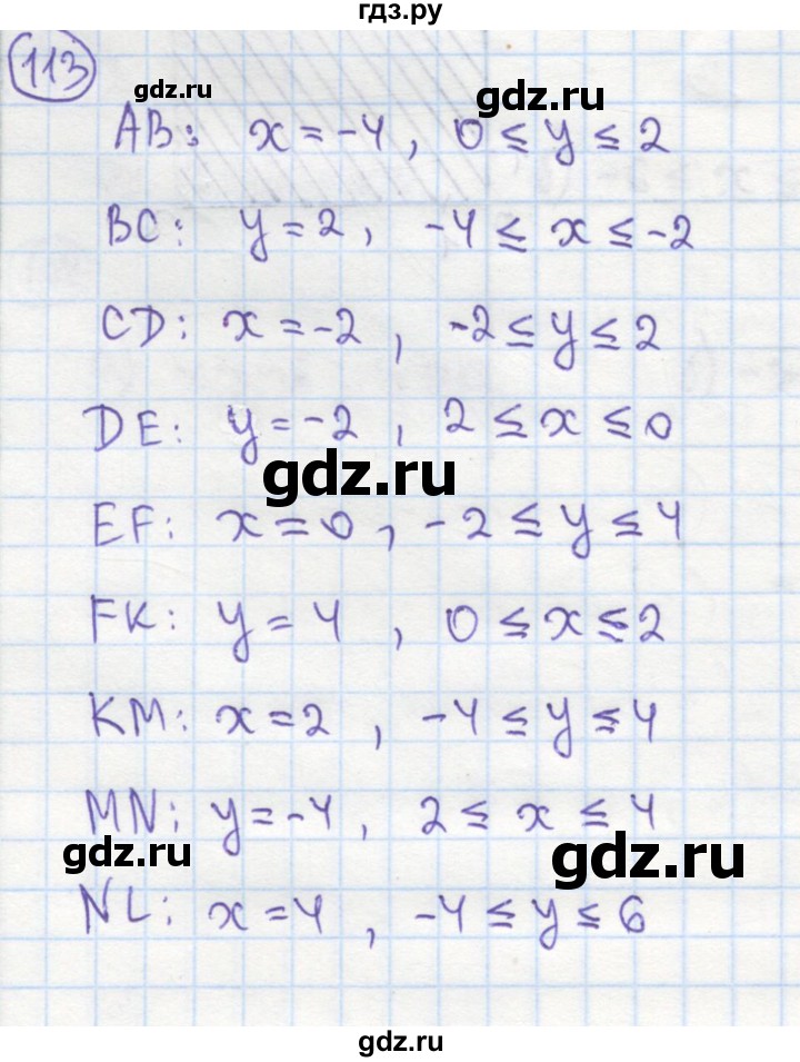 ГДЗ по алгебре 7 класс Минаева рабочая тетрадь  упражнение - 113, Решебник №1