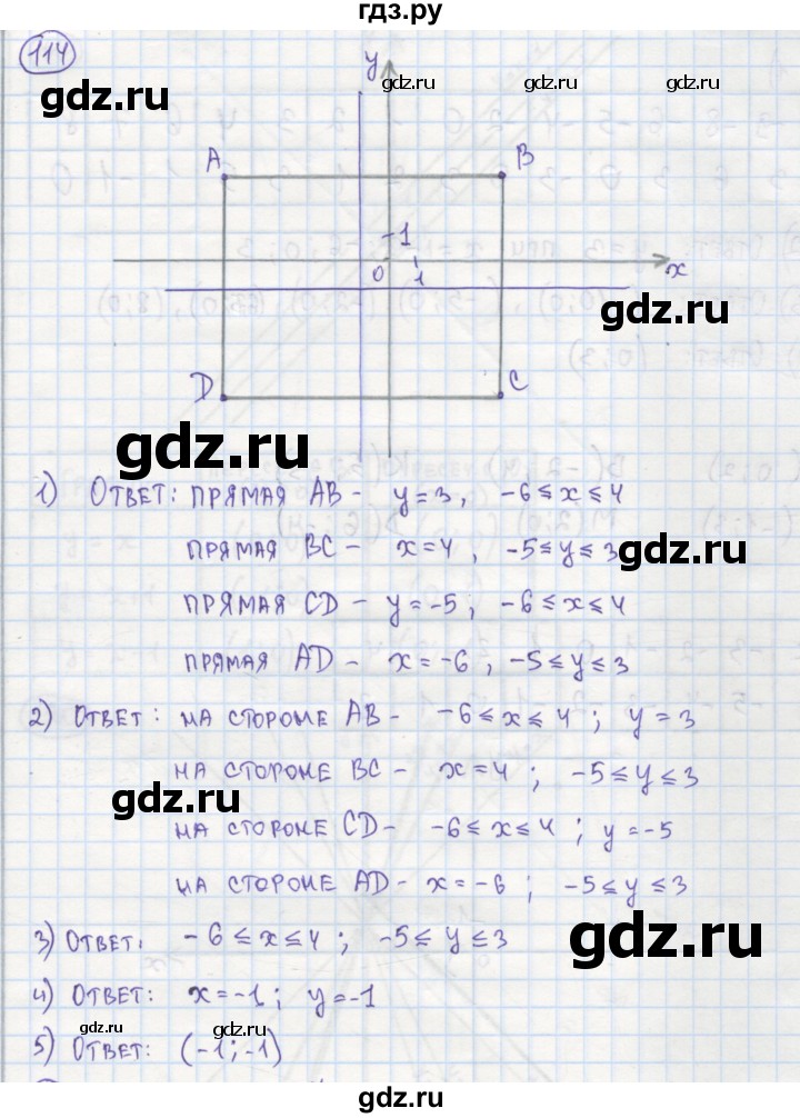 ГДЗ по алгебре 7 класс Минаева рабочая тетрадь  упражнение - 114, Решебник №1