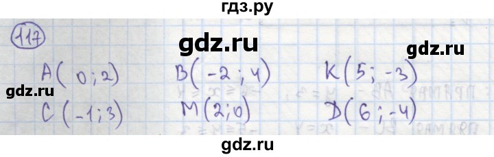 ГДЗ по алгебре 7 класс Минаева рабочая тетрадь  упражнение - 117, Решебник №1